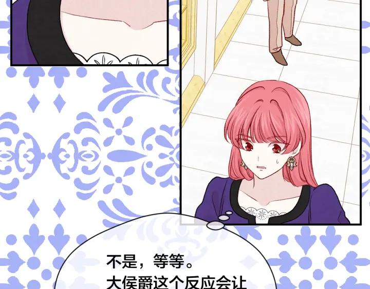 《爱丽丝的完美复仇》第3季 第18话 预料之中 第88页