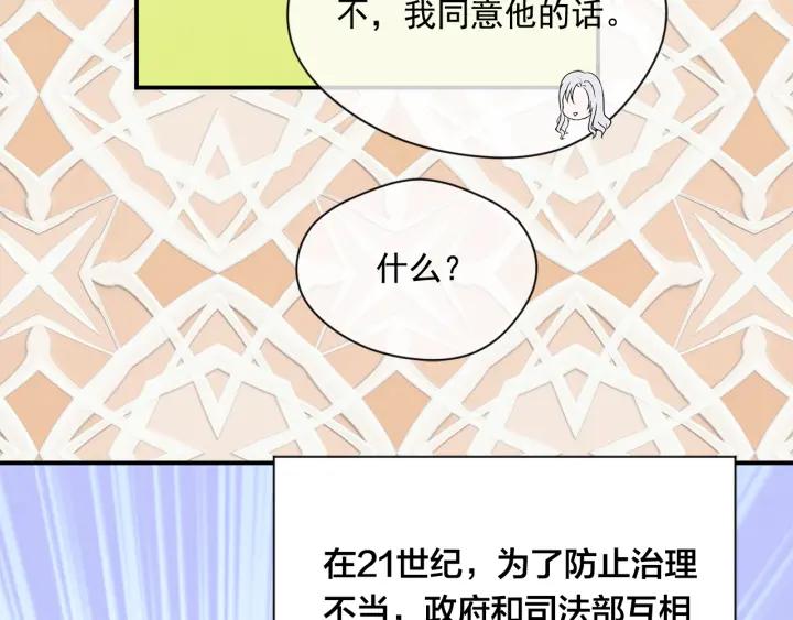 《爱丽丝的完美复仇》第3季 第18话 预料之中 第28页