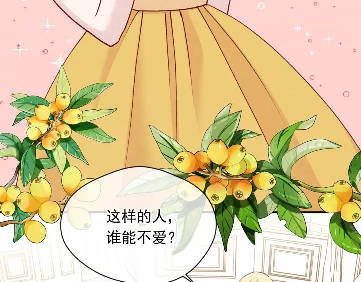 《爱丽丝的完美复仇》第3季 第18话 预料之中 第42页