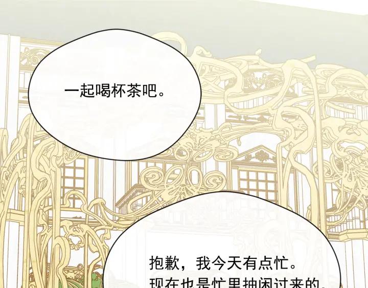 《爱丽丝的完美复仇》第3季 第18话 预料之中 第110页