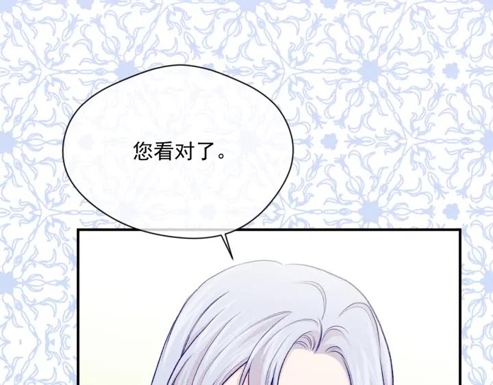 《爱丽丝的完美复仇》第3季 第18话 预料之中 第107页