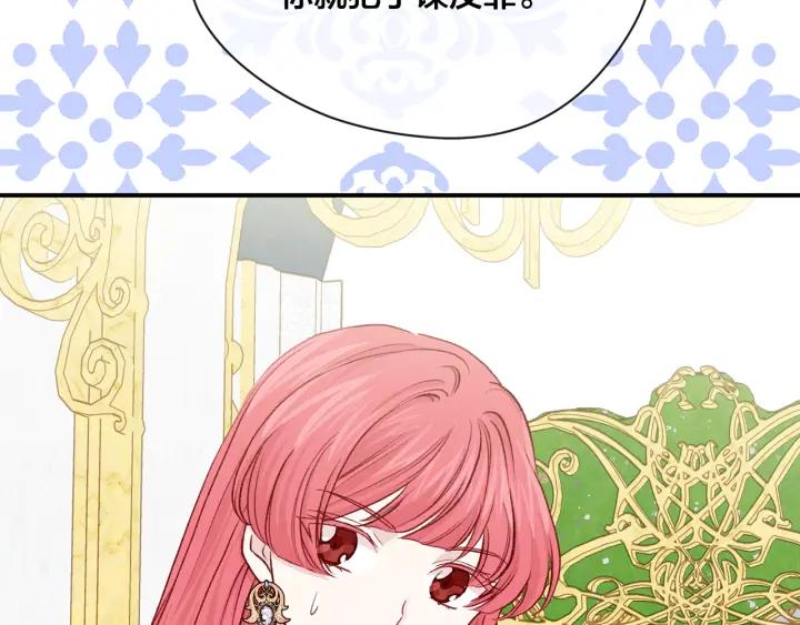《爱丽丝的完美复仇》第3季 第18话 预料之中 第99页