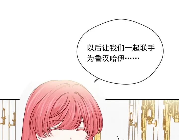 《爱丽丝的完美复仇》第3季 第18话 预料之中 第63页
