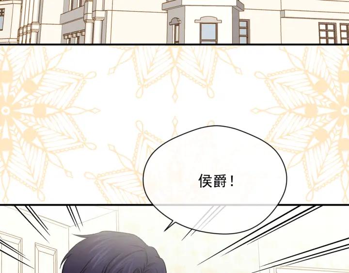 《爱丽丝的完美复仇》第3季 第18话 预料之中 第8页