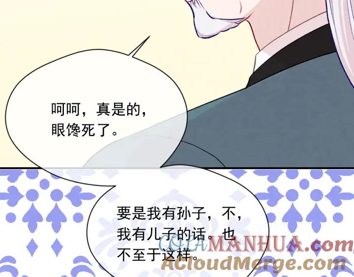 《爱丽丝的完美复仇》第3季 第18话 预料之中 第85页