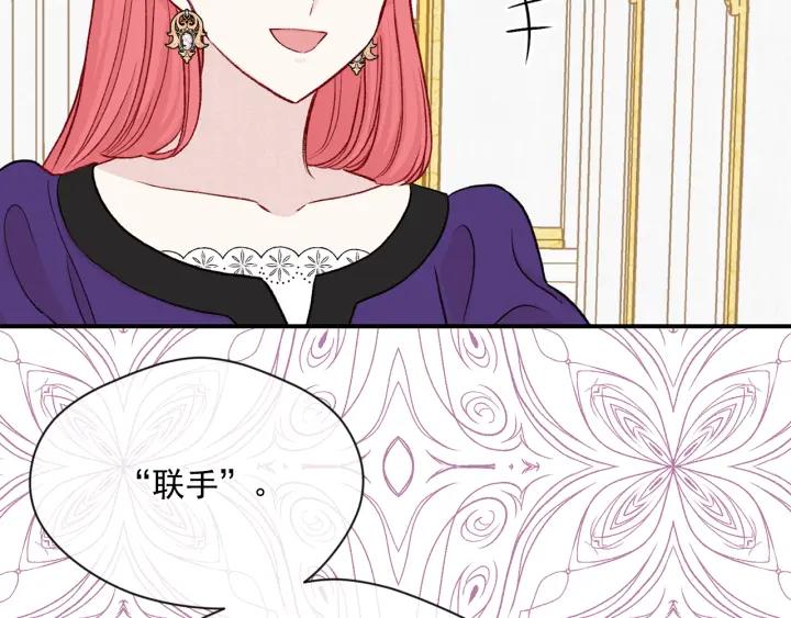 《爱丽丝的完美复仇》第3季 第18话 预料之中 第64页