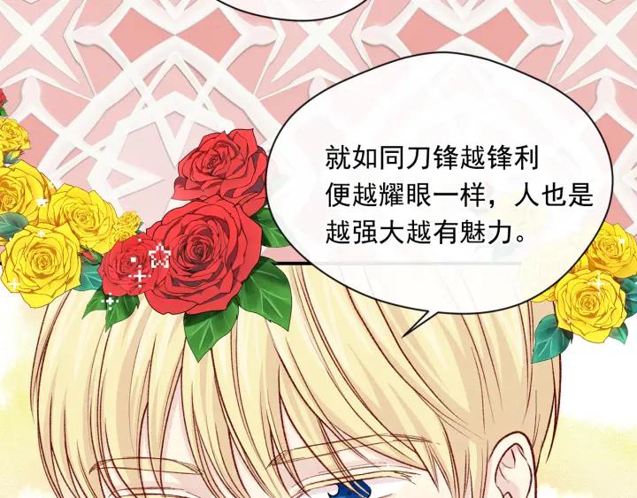 《爱丽丝的完美复仇》第3季 第18话 预料之中 第38页