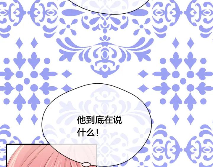 《爱丽丝的完美复仇》第3季 第18话 预料之中 第86页