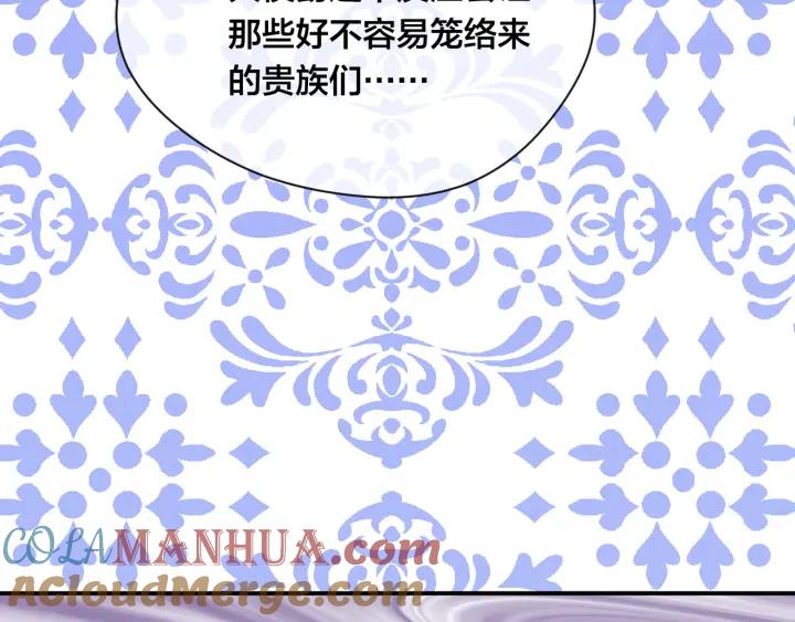 《爱丽丝的完美复仇》第3季 第18话 预料之中 第89页