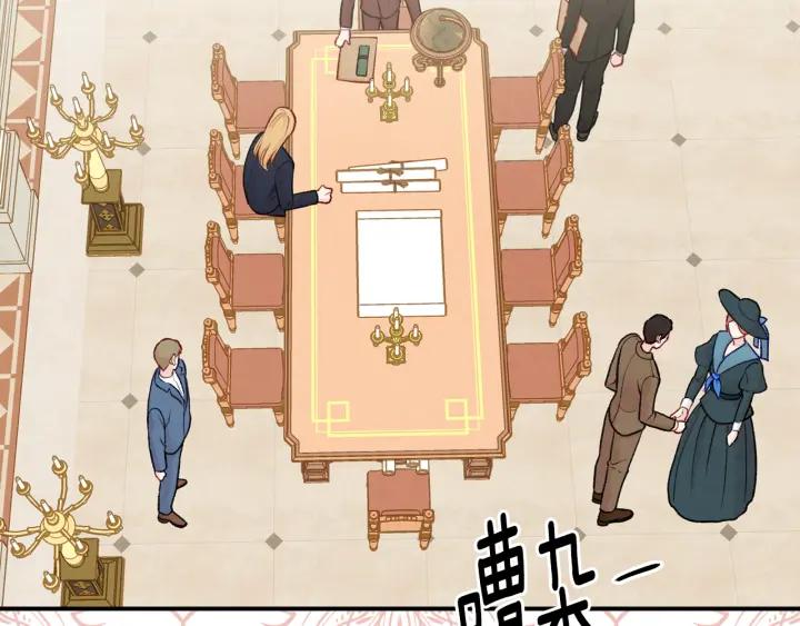 《爱丽丝的完美复仇》第3季 第18话 预料之中 第46页