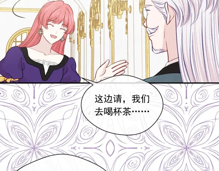 《爱丽丝的完美复仇》第3季 第18话 预料之中 第71页