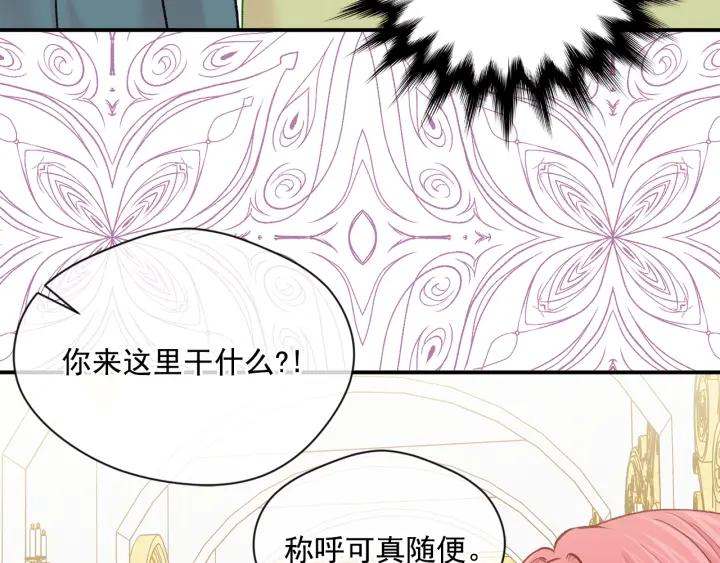 《爱丽丝的完美复仇》第3季 第18话 预料之中 第67页
