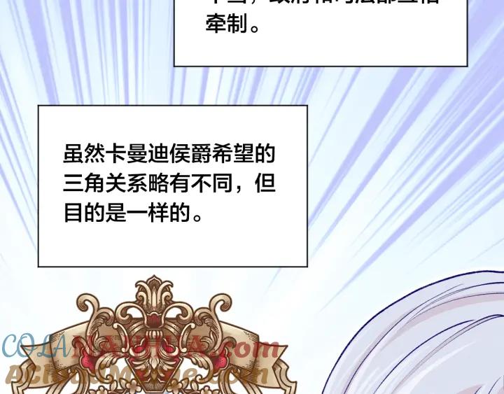 《爱丽丝的完美复仇》第3季 第18话 预料之中 第29页