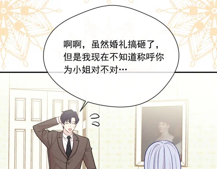 《爱丽丝的完美复仇》第3季 第18话 预料之中 第12页