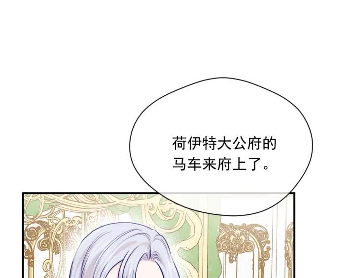 《爱丽丝的完美复仇》第3季 第18话 预料之中 第120页