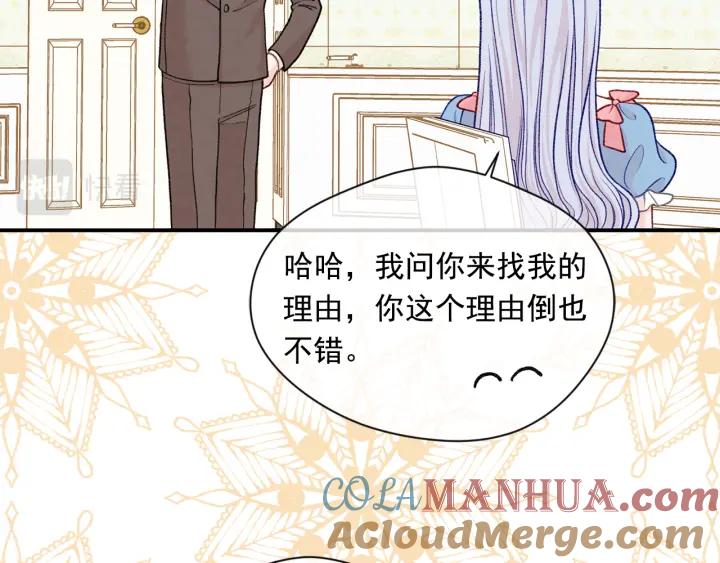 《爱丽丝的完美复仇》第3季 第18话 预料之中 第13页
