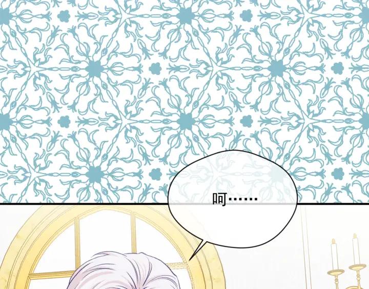 《爱丽丝的完美复仇》第3季 第18话 预料之中 第114页