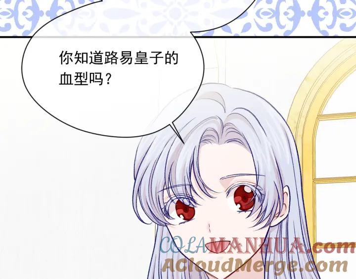 《爱丽丝的完美复仇》第3季 第18话 预料之中 第93页