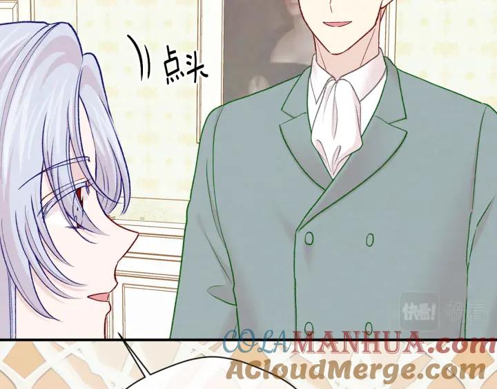 《爱丽丝的完美复仇》第3季 第18话 预料之中 第25页