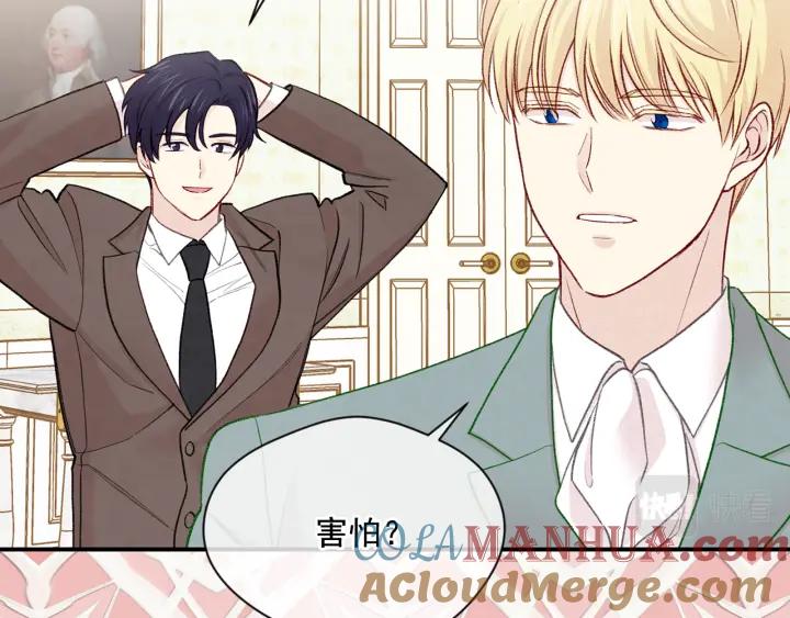 《爱丽丝的完美复仇》第3季 第18话 预料之中 第37页