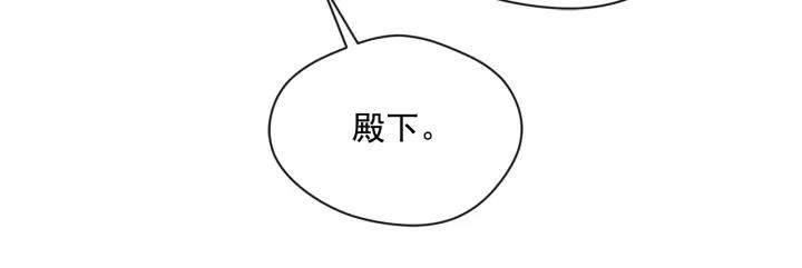 《爱丽丝的完美复仇》第3季 第18话 预料之中 第23页