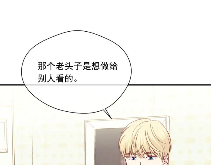 《爱丽丝的完美复仇》第3季 第18话 预料之中 第24页