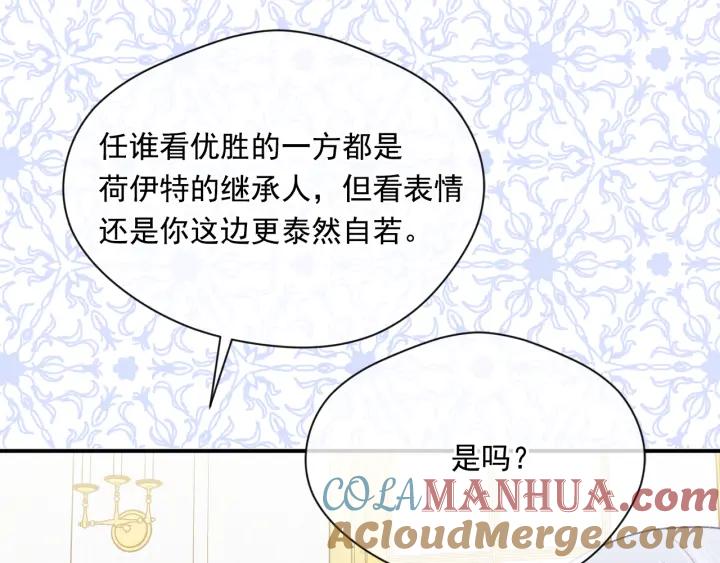 《爱丽丝的完美复仇》第3季 第18话 预料之中 第105页