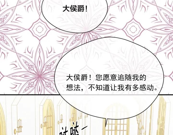 《爱丽丝的完美复仇》第3季 第18话 预料之中 第58页