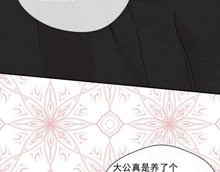 《爱丽丝的完美复仇》第3季 第18话 预料之中 第50页