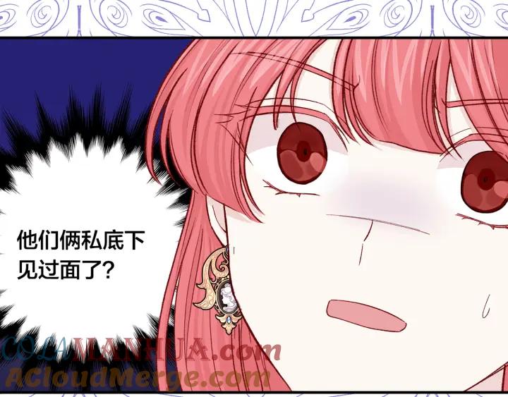 《爱丽丝的完美复仇》第3季 第18话 预料之中 第77页