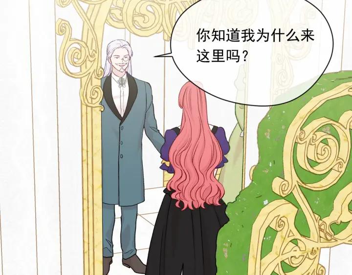 《爱丽丝的完美复仇》第3季 第18话 预料之中 第79页