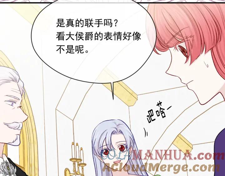 《爱丽丝的完美复仇》第3季 第18话 预料之中 第65页