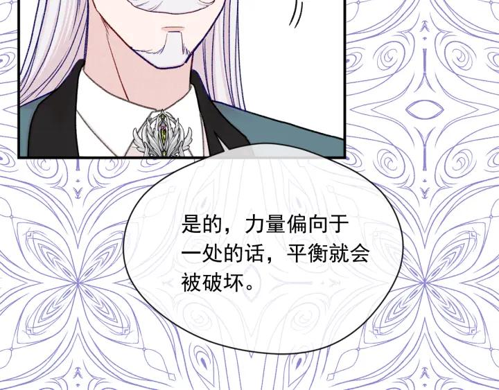 《爱丽丝的完美复仇》第3季 第18话 预料之中 第76页