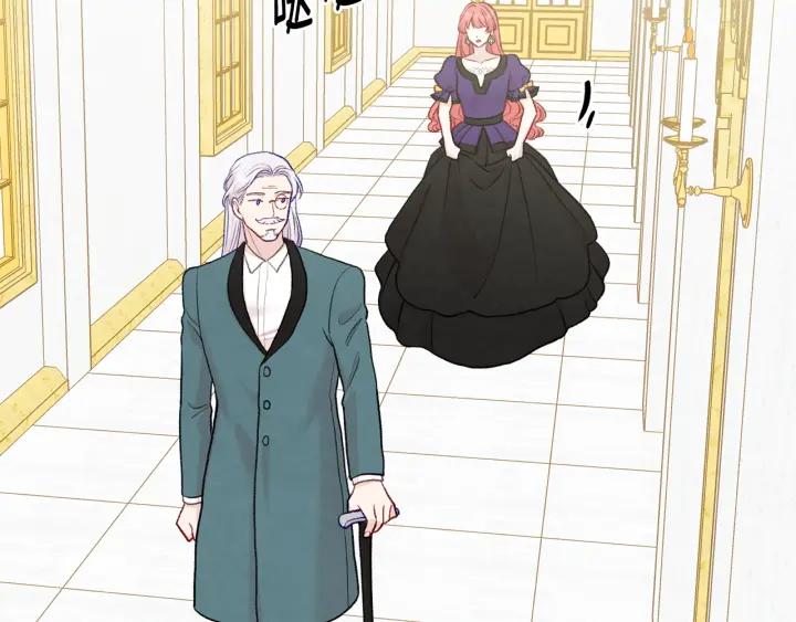 《爱丽丝的完美复仇》第3季 第18话 预料之中 第59页