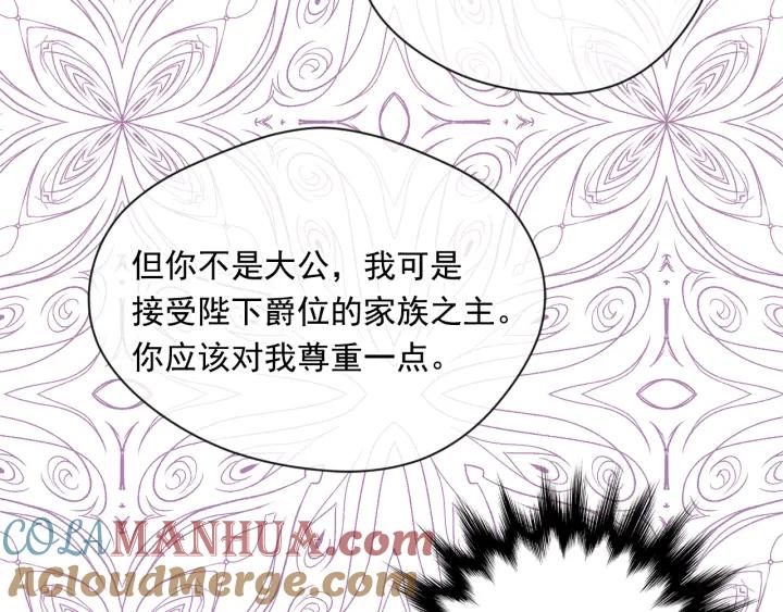 《爱丽丝的完美复仇》第3季 第18话 预料之中 第69页