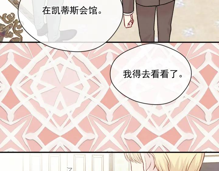 《爱丽丝的完美复仇》第3季 第18话 预料之中 第34页