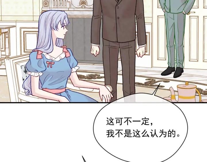 《爱丽丝的完美复仇》第3季 第18话 预料之中 第22页