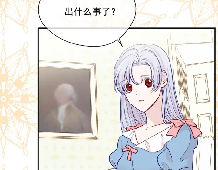 《爱丽丝的完美复仇》第3季 第18话 预料之中 第10页