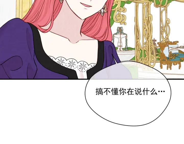 《爱丽丝的完美复仇》第3季 第18话 预料之中 第100页