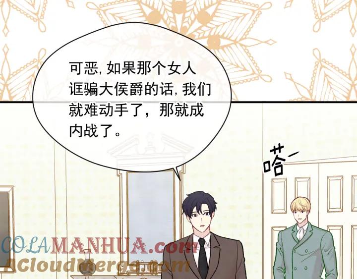 《爱丽丝的完美复仇》第3季 第18话 预料之中 第21页