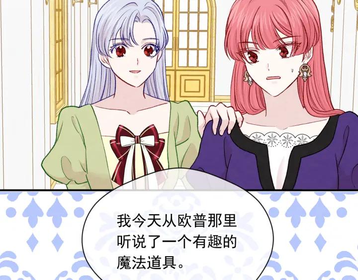 《爱丽丝的完美复仇》第3季 第18话 预料之中 第92页