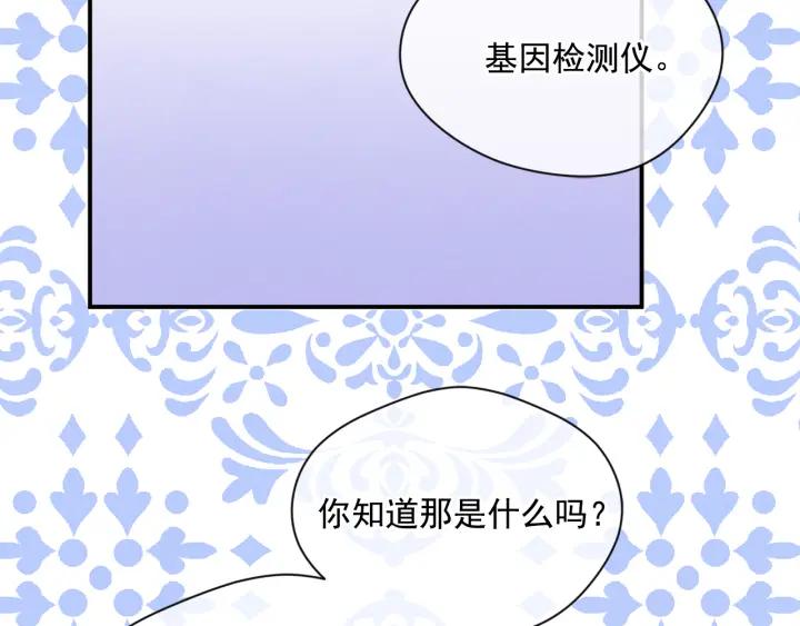《爱丽丝的完美复仇》第3季 第18话 预料之中 第95页