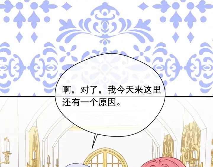 《爱丽丝的完美复仇》第3季 第18话 预料之中 第91页