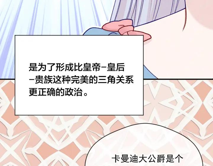 《爱丽丝的完美复仇》第3季 第18话 预料之中 第31页