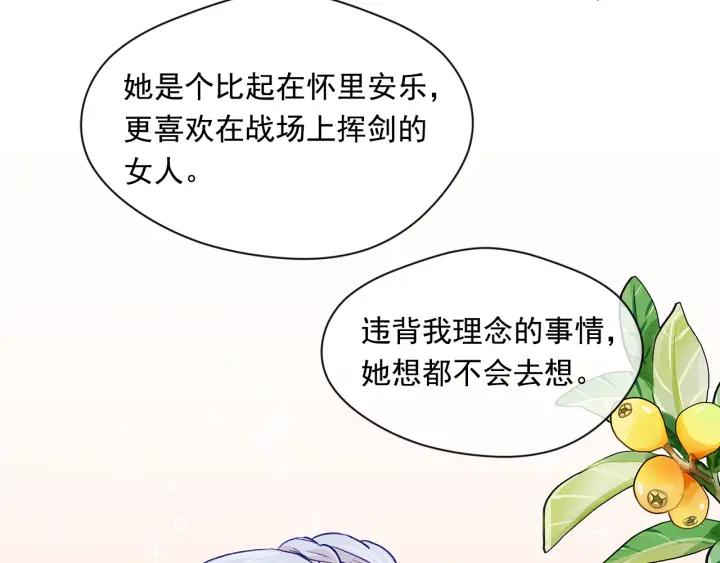 《爱丽丝的完美复仇》第3季 第18话 预料之中 第40页