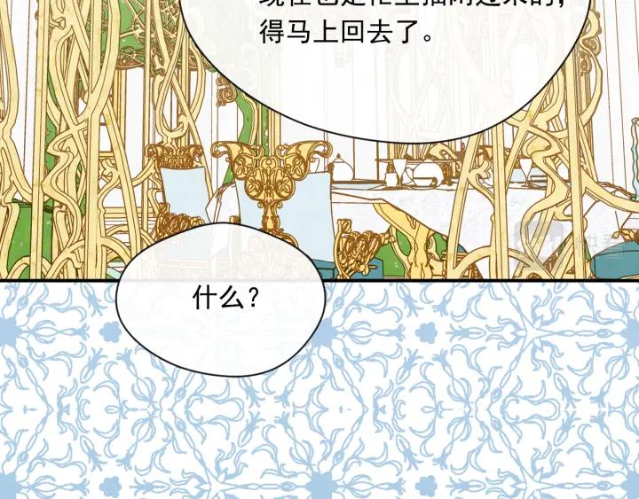 《爱丽丝的完美复仇》第3季 第18话 预料之中 第111页
