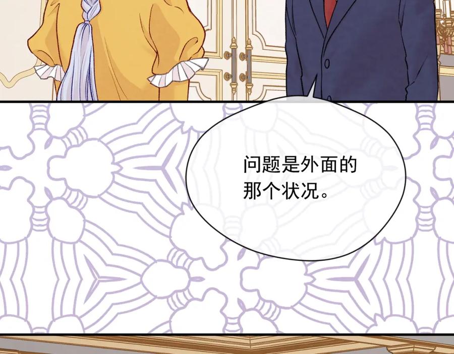 《爱丽丝的完美复仇》第3季 第19话 善良的孩子 第91页