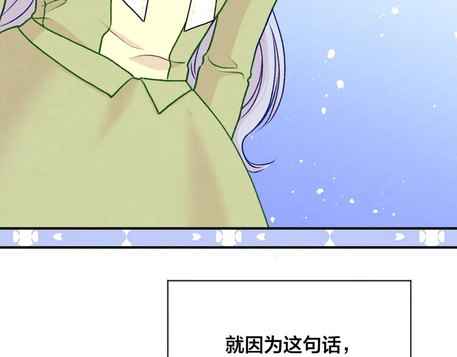 《爱丽丝的完美复仇》第3季 第19话 善良的孩子 第74页
