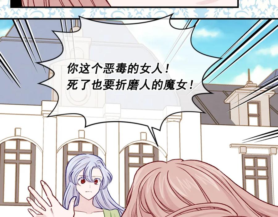 《爱丽丝的完美复仇》第3季 第19话 善良的孩子 第60页