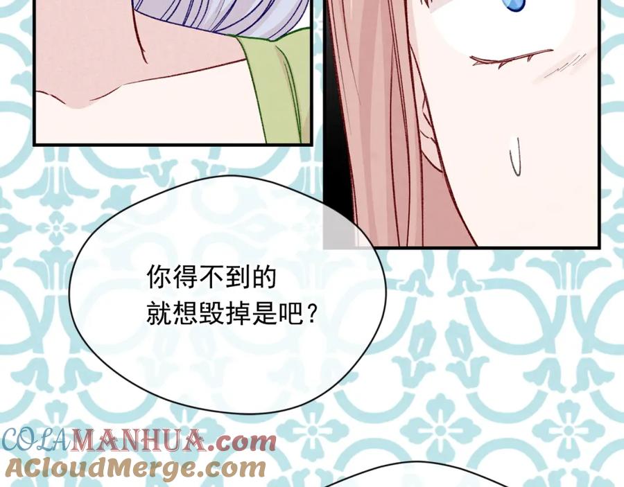《爱丽丝的完美复仇》第3季 第19话 善良的孩子 第53页